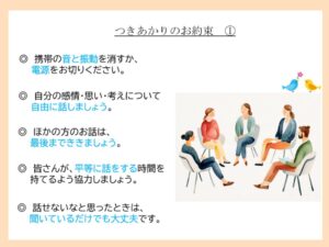 つきあかりのお約束-1