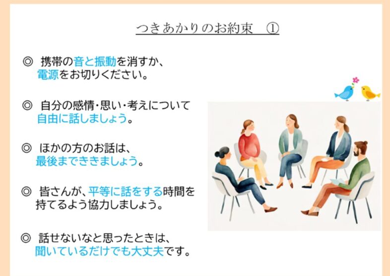 つきあかりのお約束-1