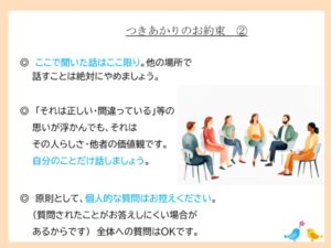 つきあかりのお約束-2