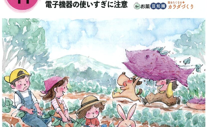 ながた内科クリニックの健康だより 2025年10月号